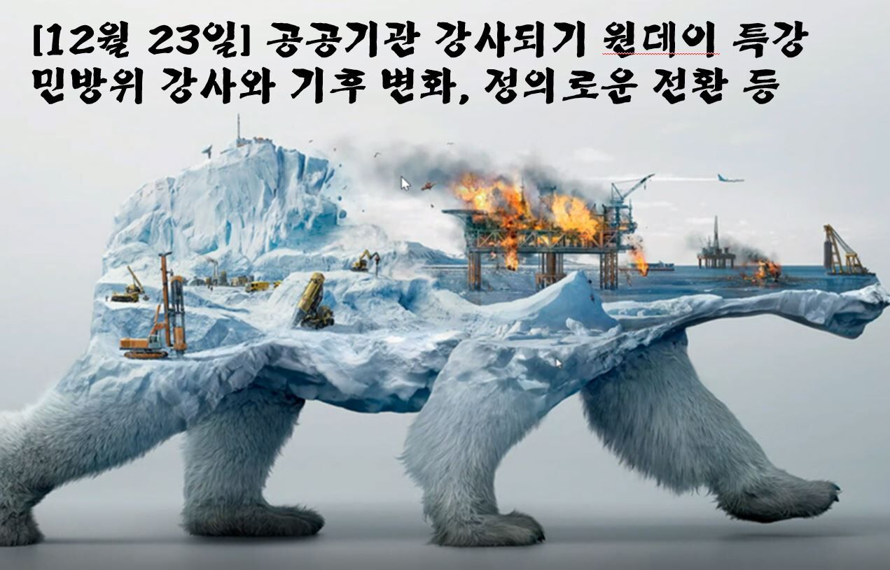 [12월 23일] 공공기관 강사되기 원데이 특강