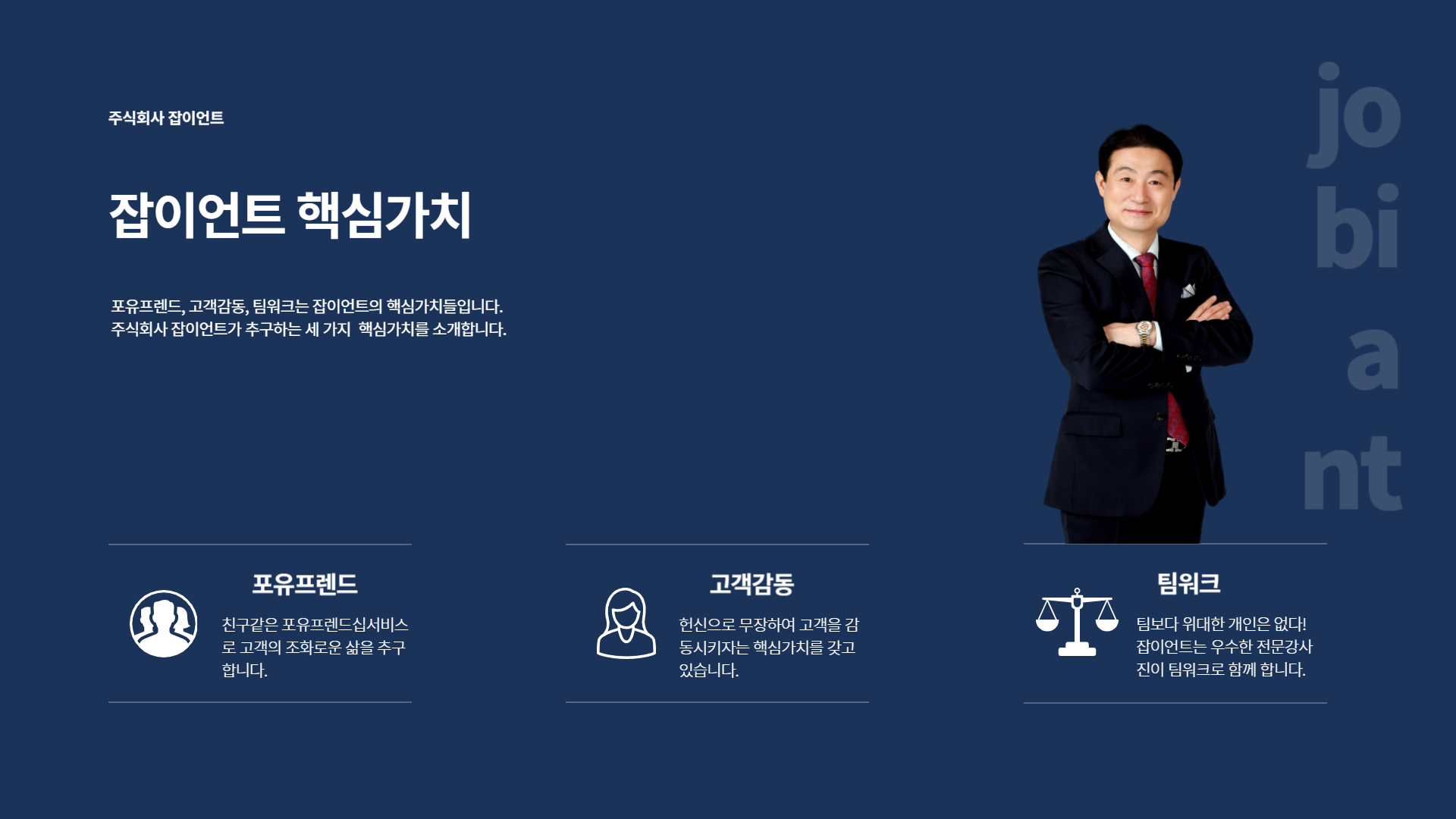 청소년과 청년을 위한 직업군인소개 프로그램 - 육군