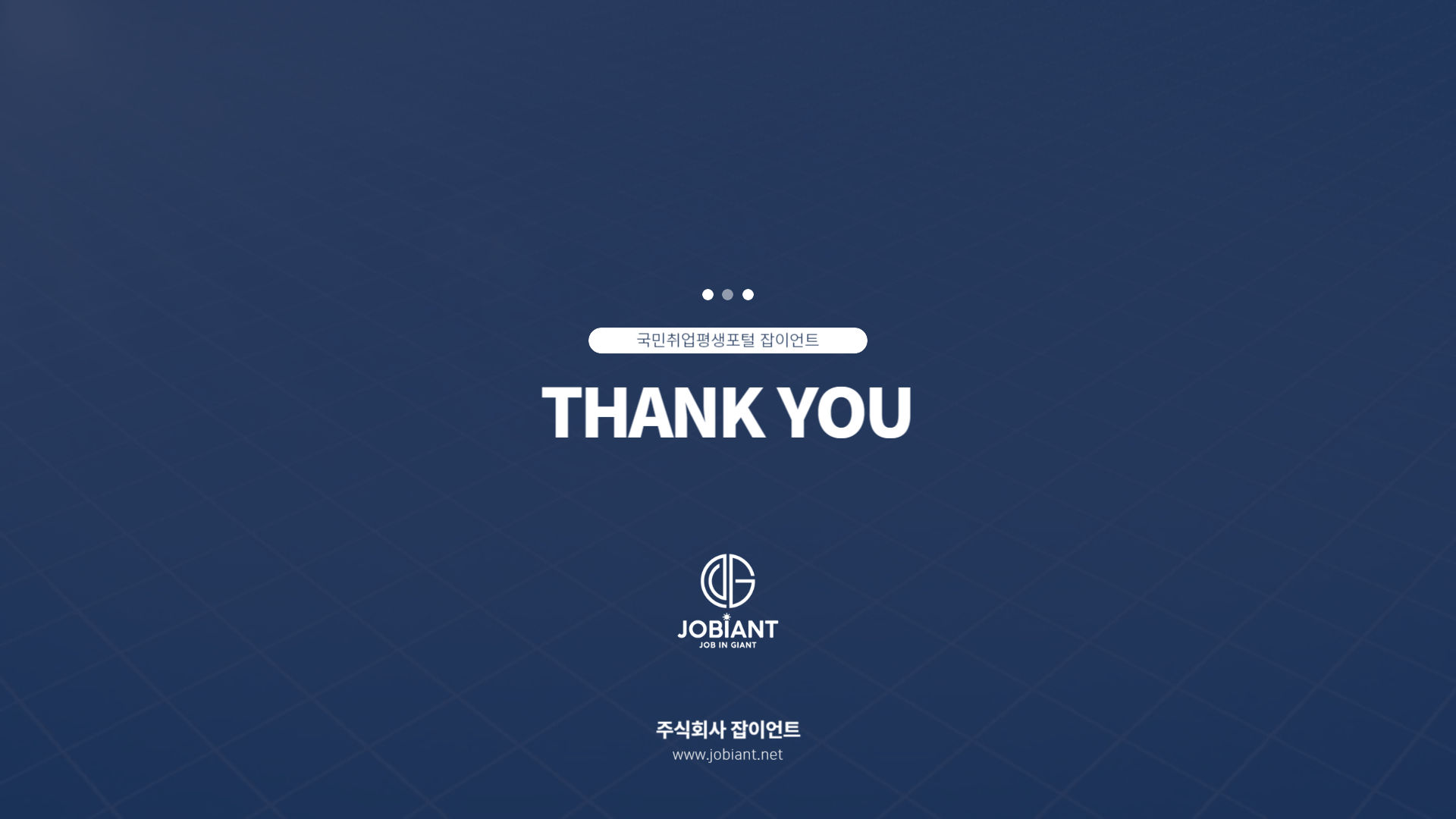 청소년과 청년을 위한 직업군인소개 프로그램 - 육군