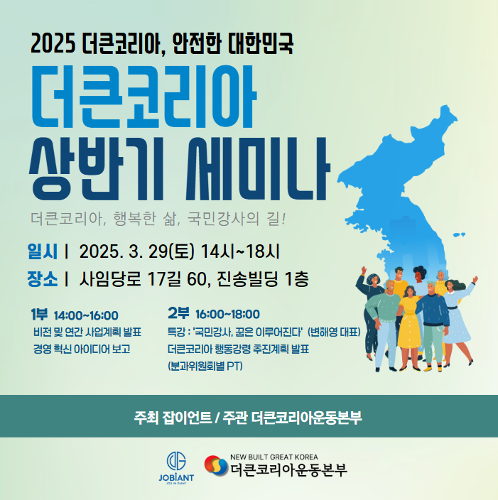 변해영 대표 특강 - '국민강사, 꿈은 이루어진다'