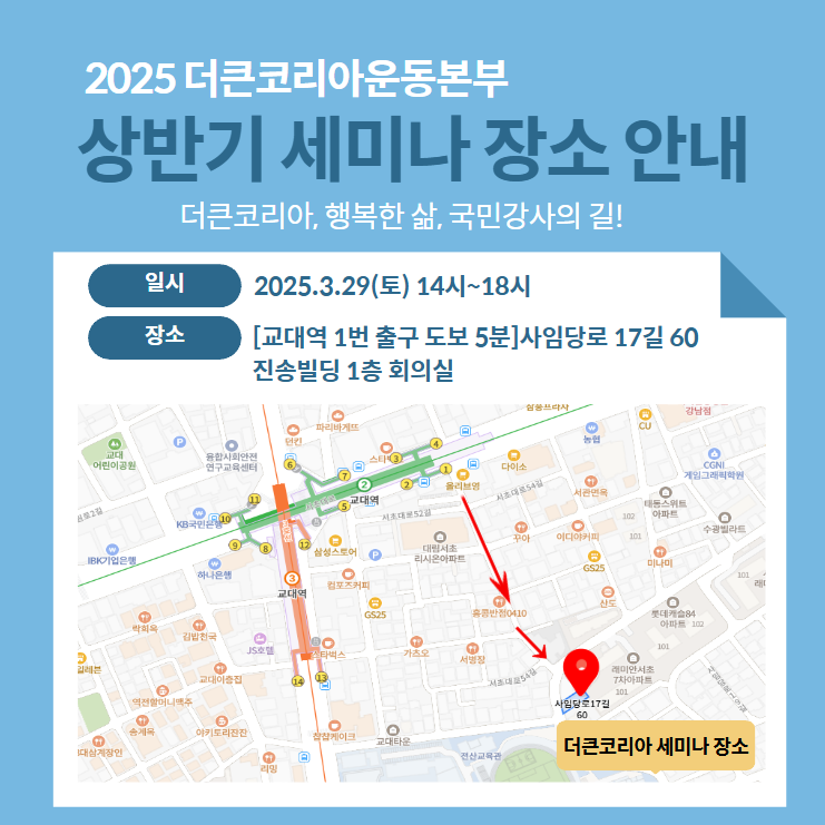 변해영 대표 특강 - '국민강사, 꿈은 이루어진다'